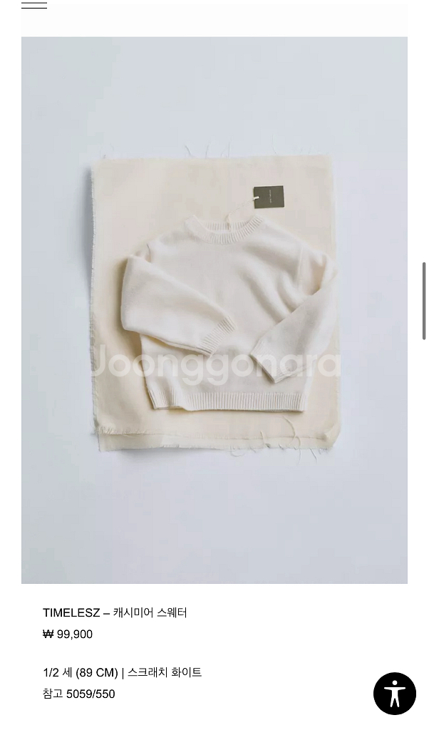 자라 timelesz 캐시미어스웨터--0