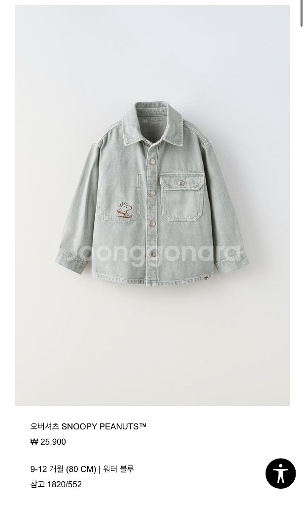 자라 스누피 오버셔츠 9-12개월8 0cm--0