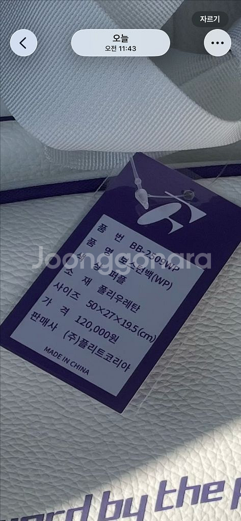 플리트 배드민턴 가방 2단 보스턴백 팝니다.--1