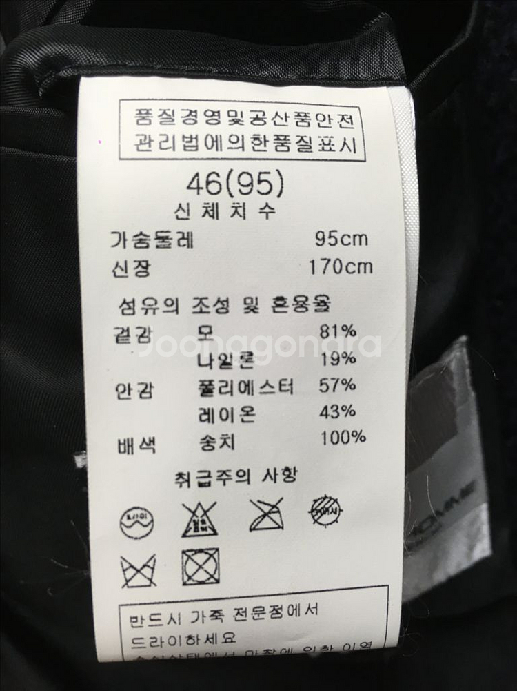 솔리드옴므 컬렉션라인 송치 자켓 95사이즈--5