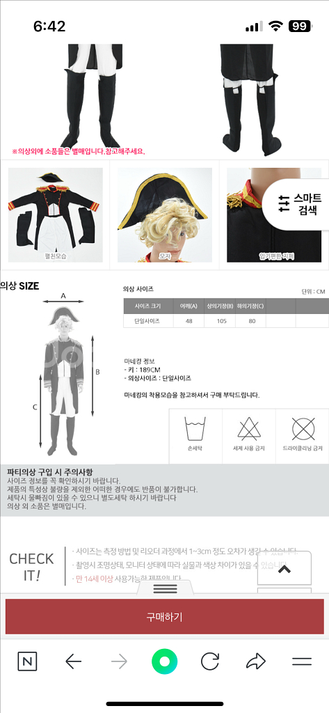 나폴레옹 코스튬 성인용 할로윈 의상--2