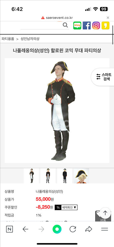 나폴레옹 코스튬 성인용 할로윈 의상--1