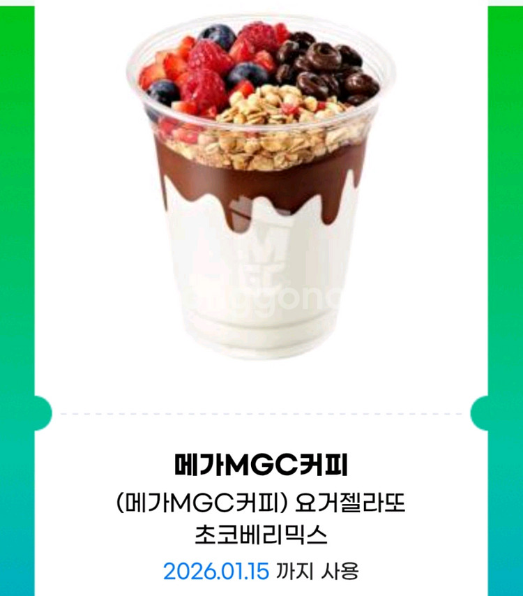 메가커피 요거 젤라또 초코 베리믹스--0