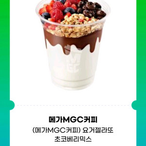 메가커피 요거 젤라또 초코 베리믹스