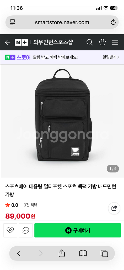 스포츠 베어 멀티 배드민턴 가방 팝니다.--0