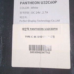 레안텍 PANTHEON 32인치 4K 게이밍모니터 중판