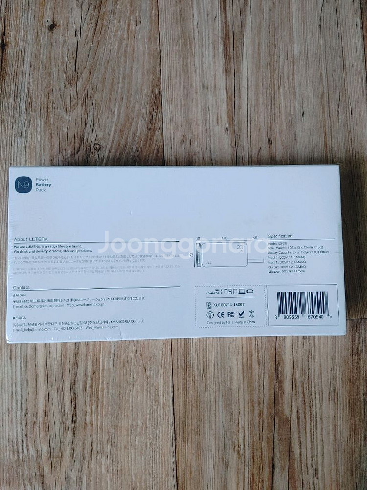 루메나 N9-X8 대용량 보조배터리 미개봉 새상품--1
