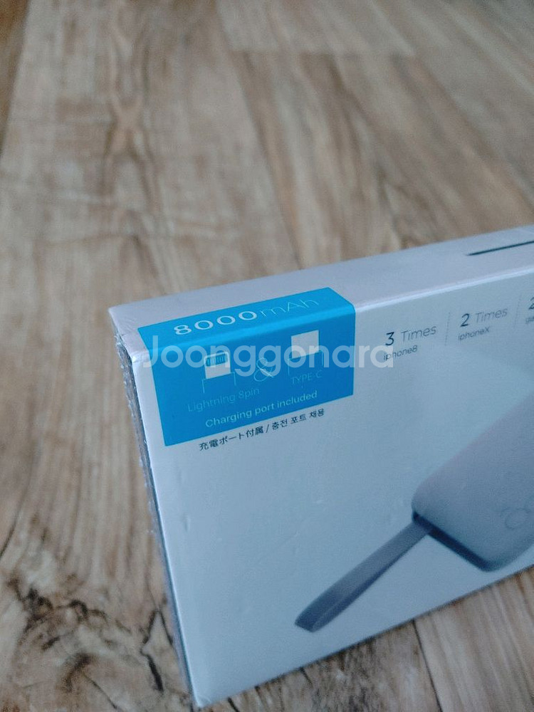 루메나 N9-X8 대용량 보조배터리 미개봉 새상품--2