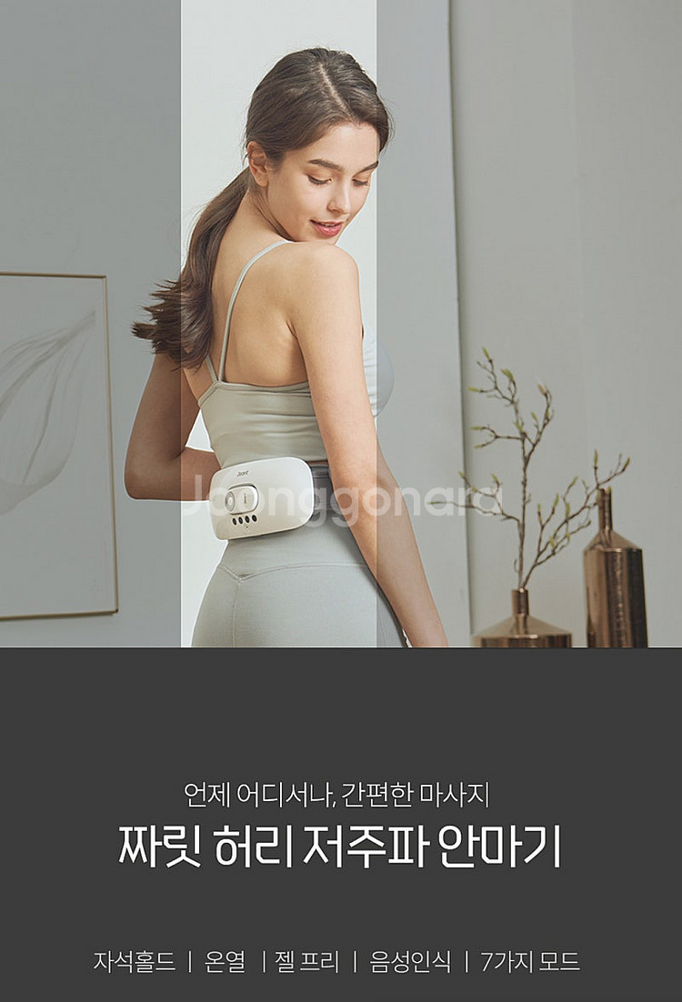 새상품) 리쏘 짜릿 허리 저주파 안마기--2