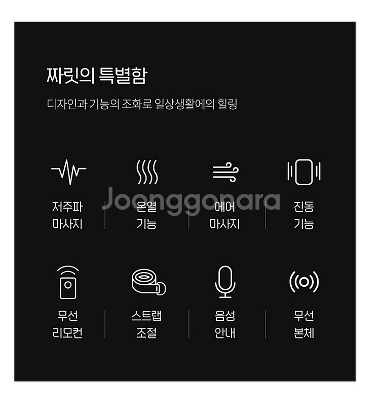 새상품) 리쏘 짜릿 허리 저주파 안마기--3