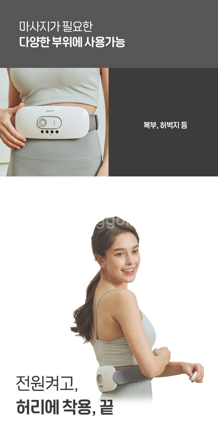 새상품) 리쏘 짜릿 허리 저주파 안마기--4