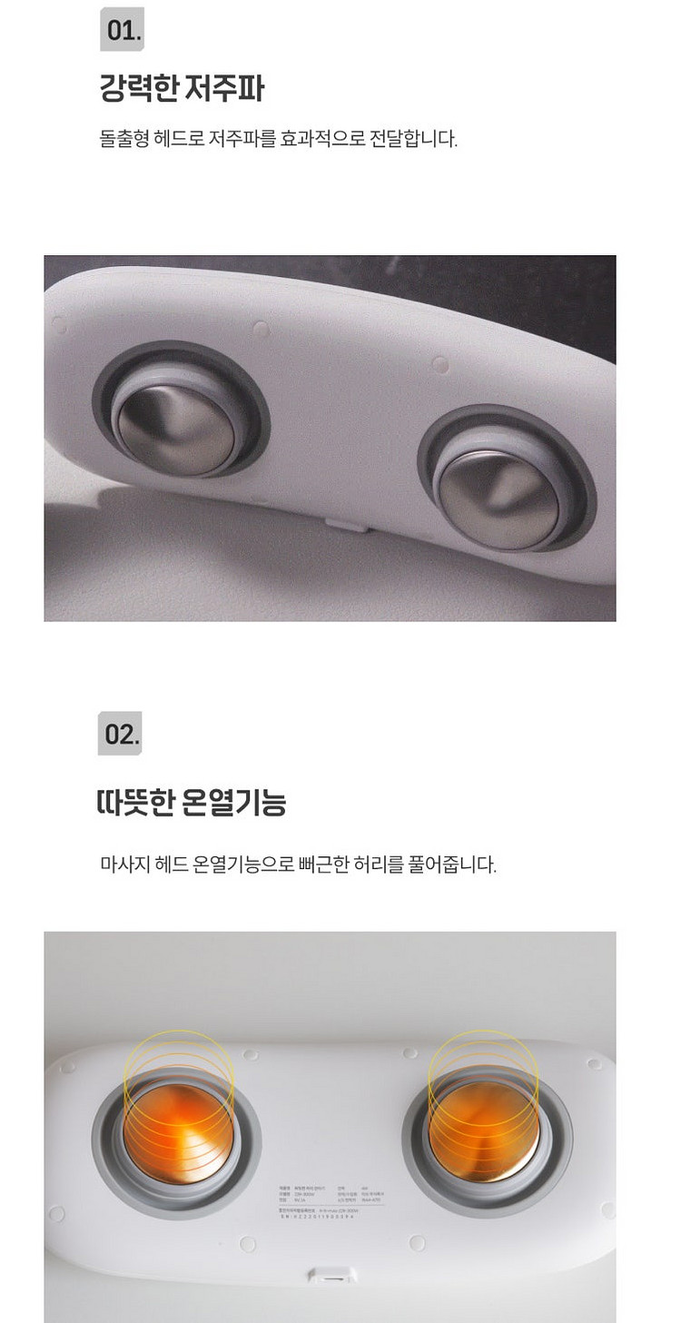 새상품) 리쏘 짜릿 허리 저주파 안마기--5