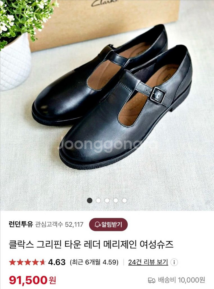 새상품) 클락스 그리핀 타운 레더 메리제인 슈즈 구두--0