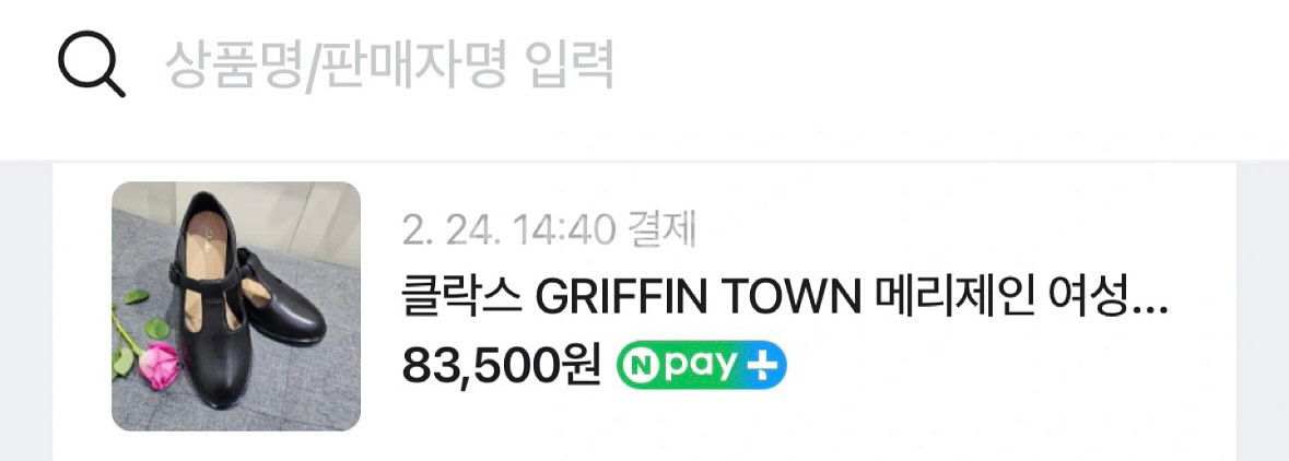 새상품) 클락스 그리핀 타운 레더 메리제인 슈즈 구두--1