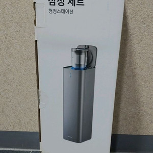삼성 제트청소기 악세서리 판매합니다 ( 미사용 신품 )