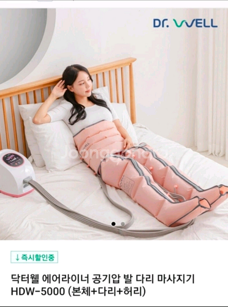 닥터웰 에어라이너 HDW-5000 공기압 마사지기입니다--0