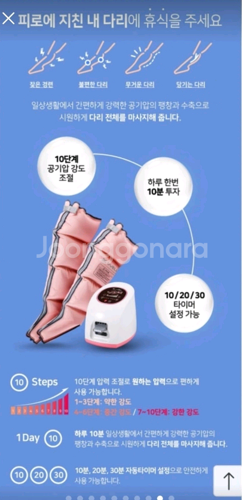 닥터웰 에어라이너 HDW-5000 공기압 마사지기입니다--2
