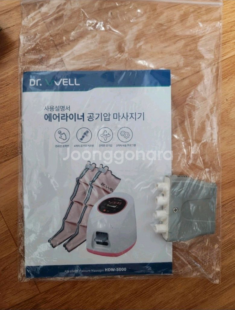 닥터웰 에어라이너 HDW-5000 공기압 마사지기입니다--6