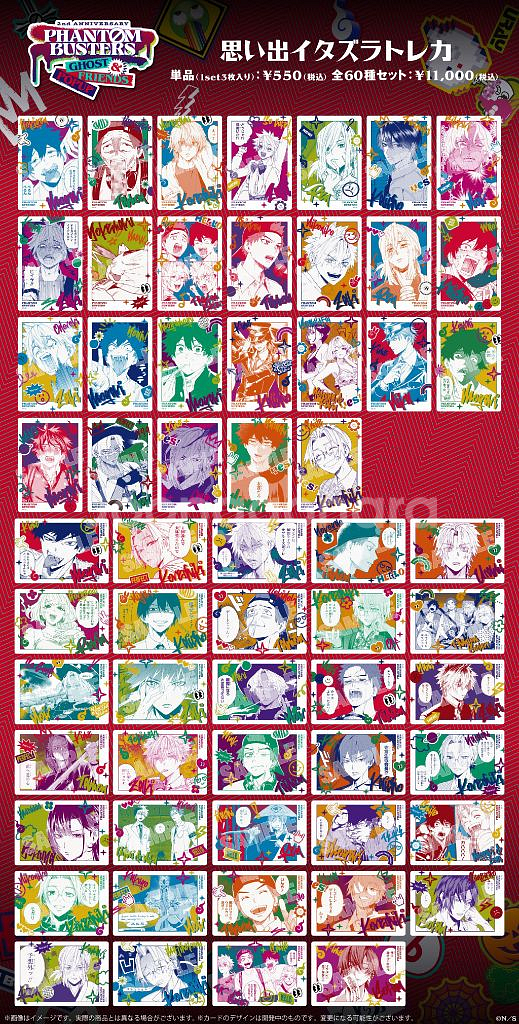 팬텀버스터즈 할로윈 팝업 카드 소분--0