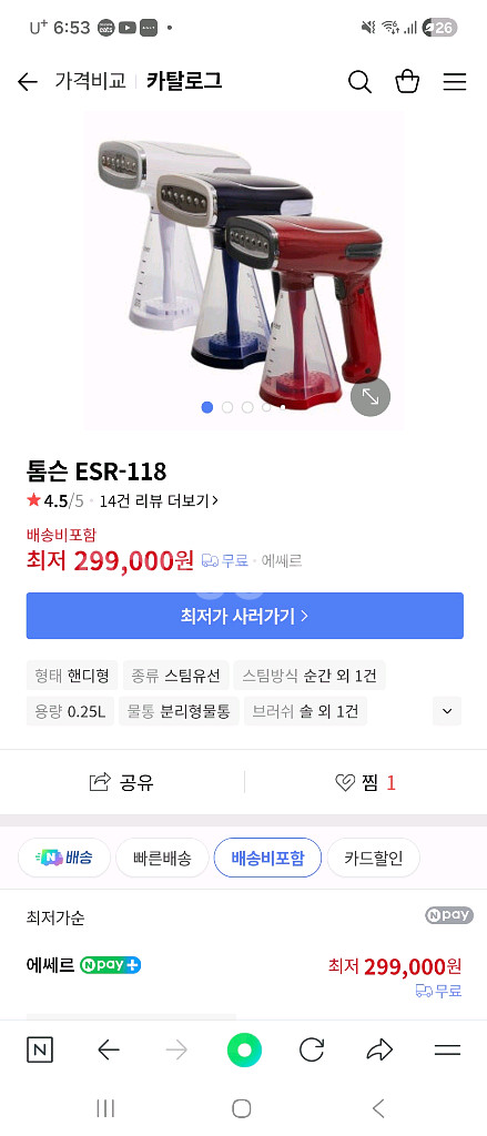 톰슨 스팀달미--2