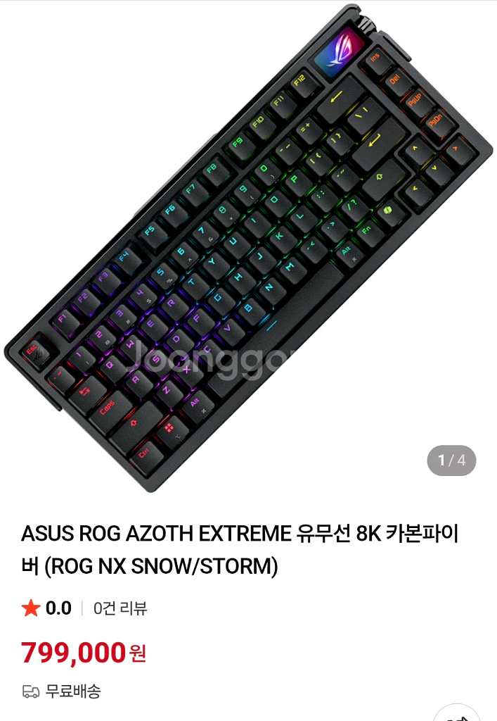 ASUS ROG AZOTH EXTREME 키보드--3