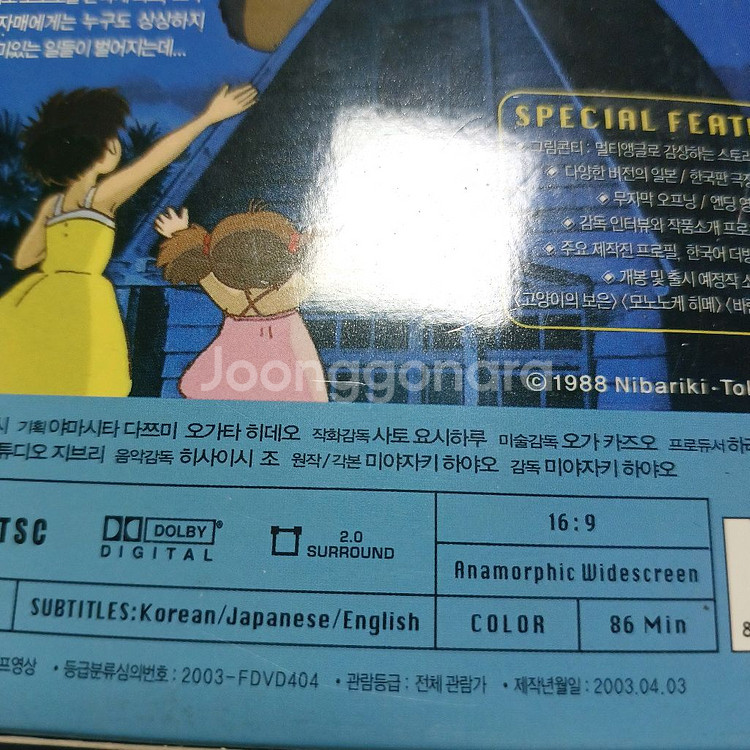 지브리dvd 7종+초속5센티미터--3