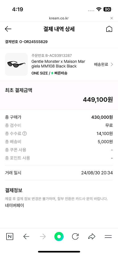 젠틀몬스터x마르지엘라 MM108 블랙 선글라스--5