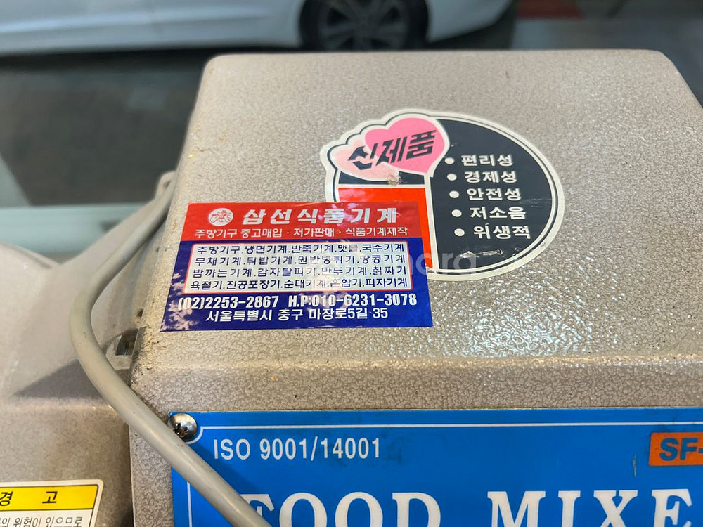 업소용 후드 믹서기 SF-100--1