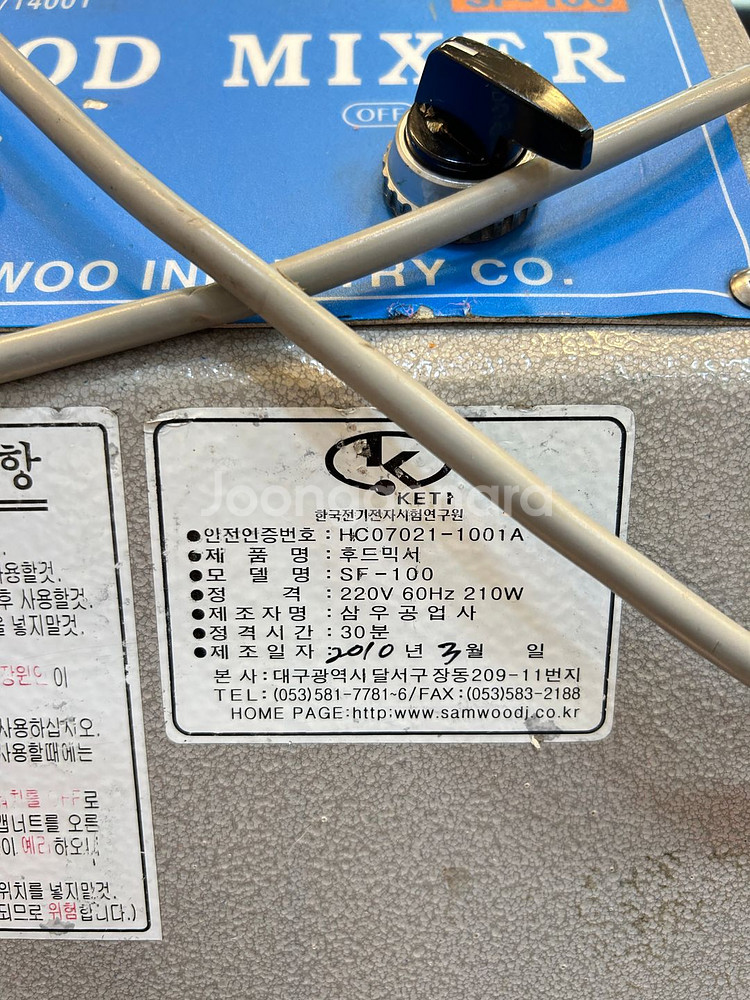 업소용 후드 믹서기 SF-100--2
