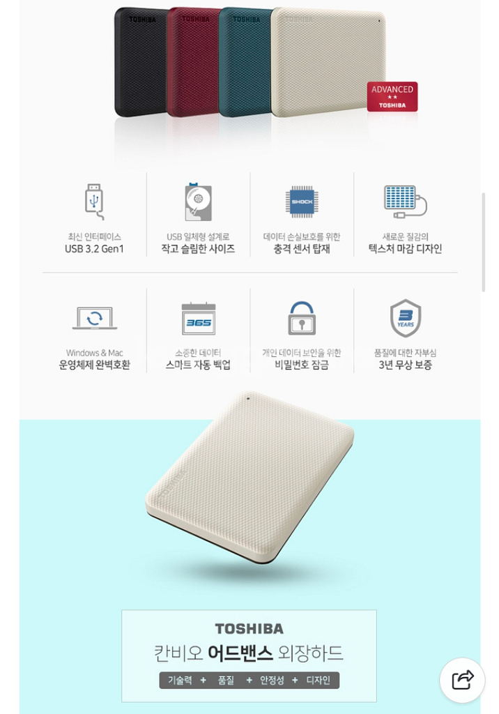 도시바외장하드1TB(미개봉새상품)--2