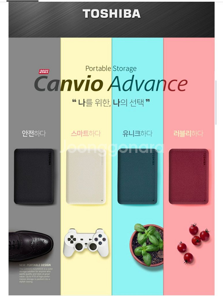 도시바외장하드1TB(미개봉새상품)--1