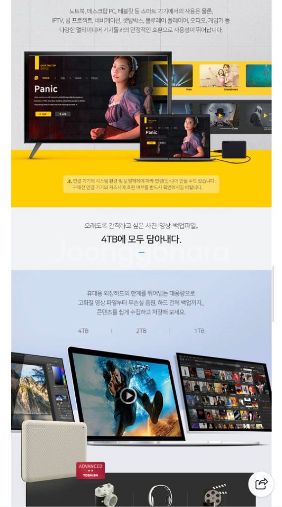 도시바외장하드1TB(미개봉새상품)--7