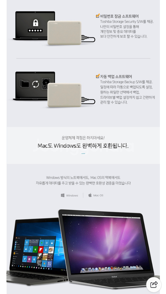 도시바외장하드1TB(미개봉새상품)--6