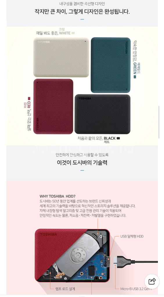 도시바외장하드1TB(미개봉새상품)--3