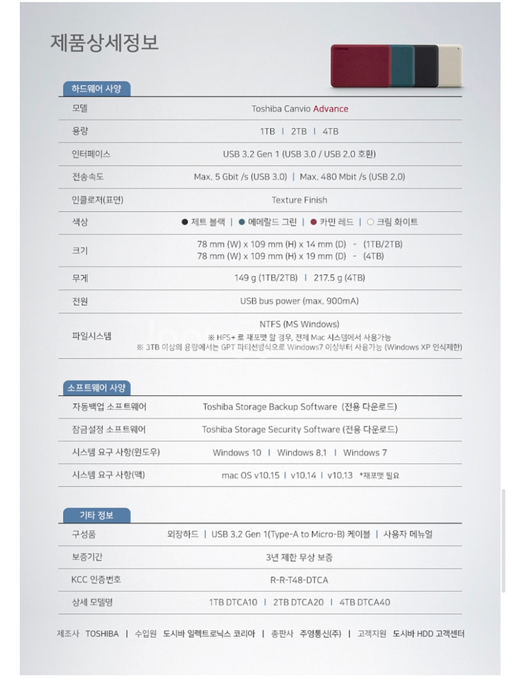 도시바외장하드1TB(미개봉새상품)--9