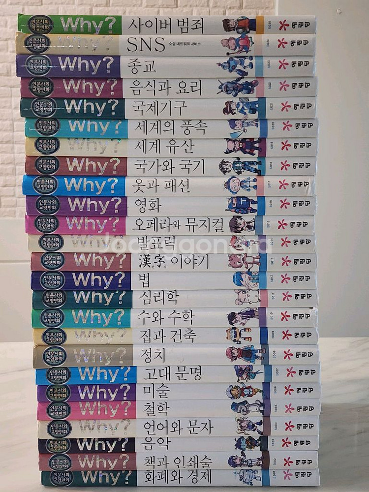와이책 why 후 who 시리즈 총 133권--2