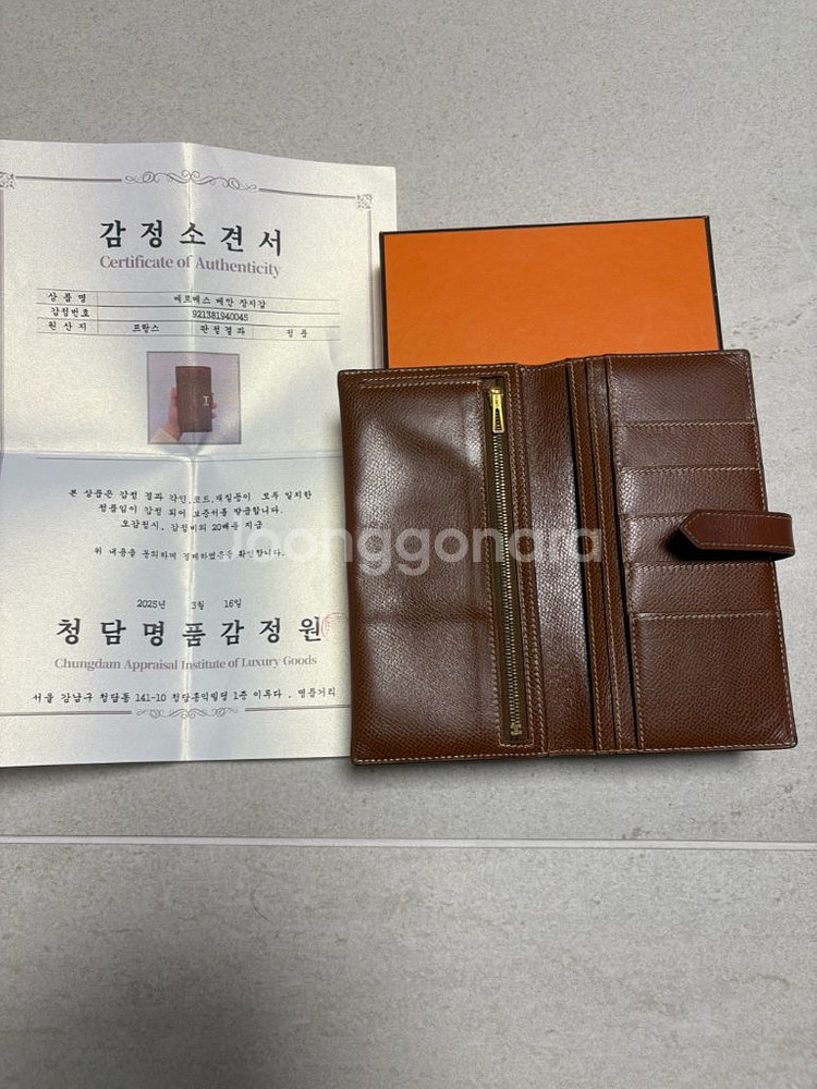 에르메스 베안장지갑--0