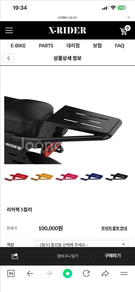 엑스라이더 리어렉--0