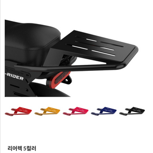 엑스라이더 리어렉