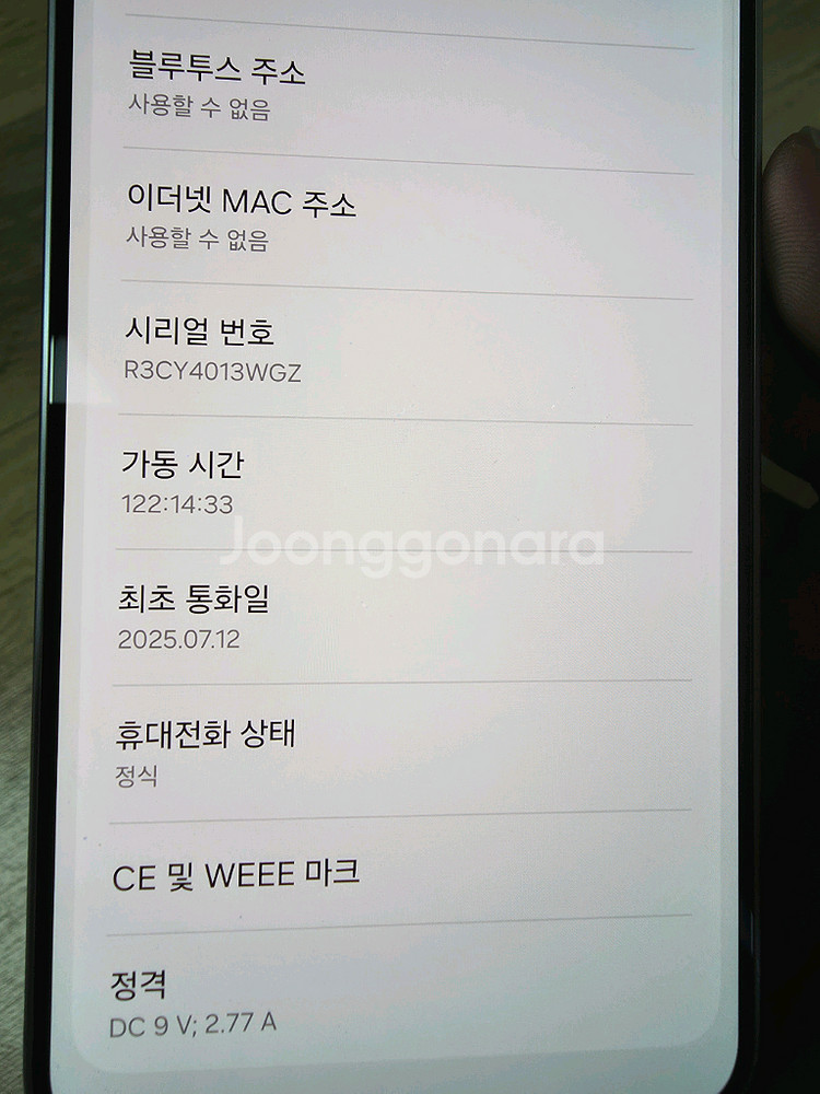 갤럭시 S25(Galaxy S25) 256G(아이스블루--7