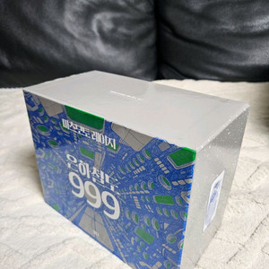 은하철도999 만화책