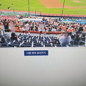 10/29 한국시리즈 3차전 원정응원 2연석 팝니다