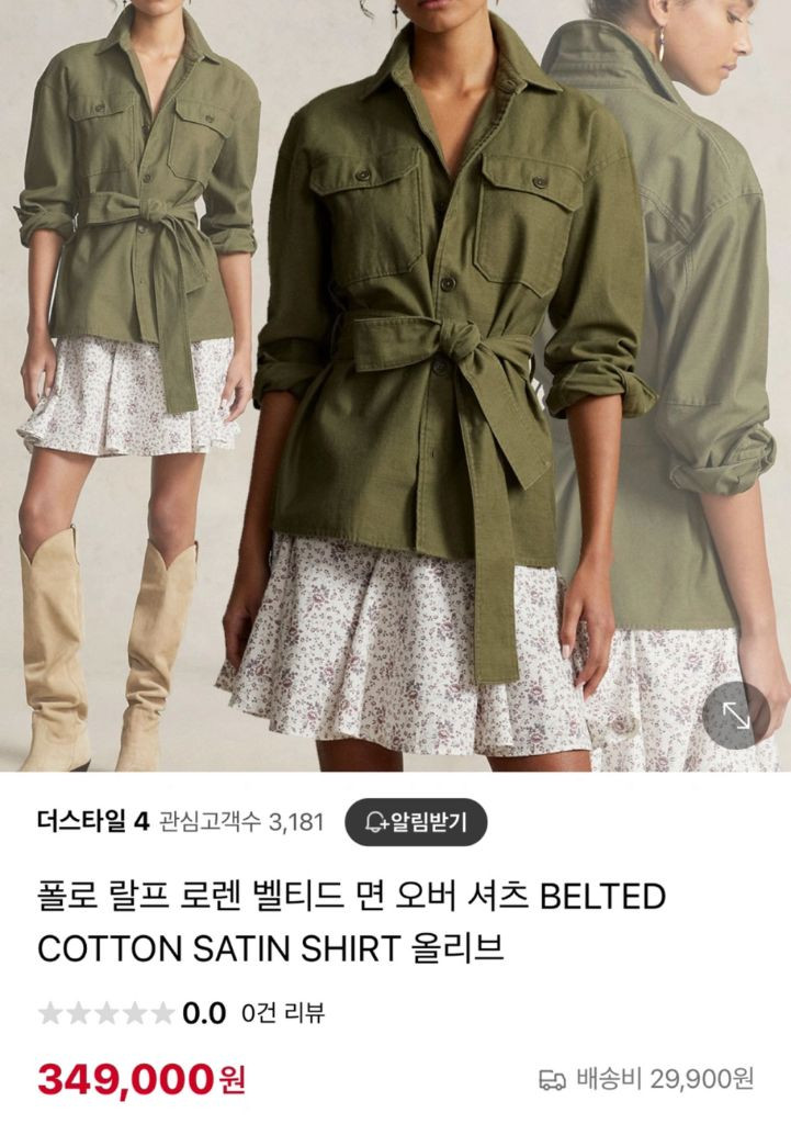 POLO 폴로 랄프로렌 벨트 셔츠 아우터 이미지