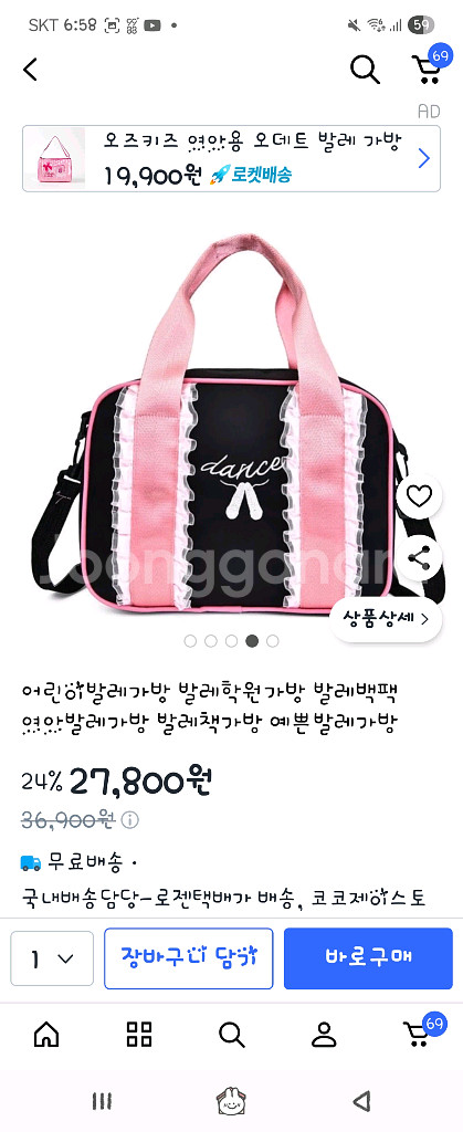 아동발레가방--3