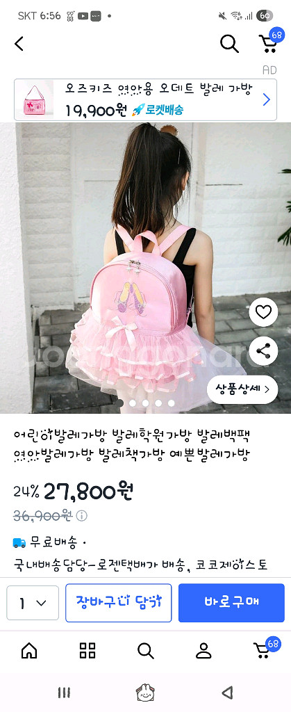 아동발레가방--2