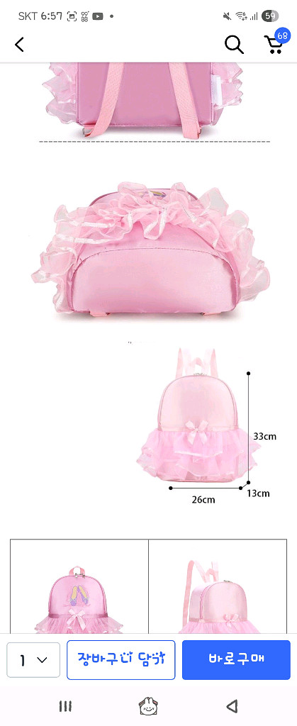 아동발레가방--5