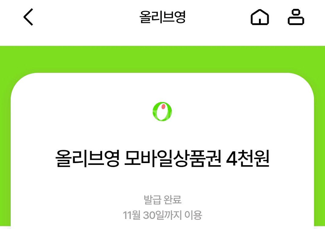 올리브영 모바일상품권--0