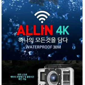 올인 액션캠 4K UHD 초소형 WiFi 액션캠 LCD