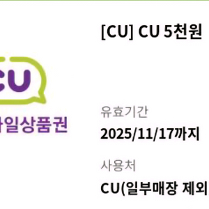 cu 천원 5천원