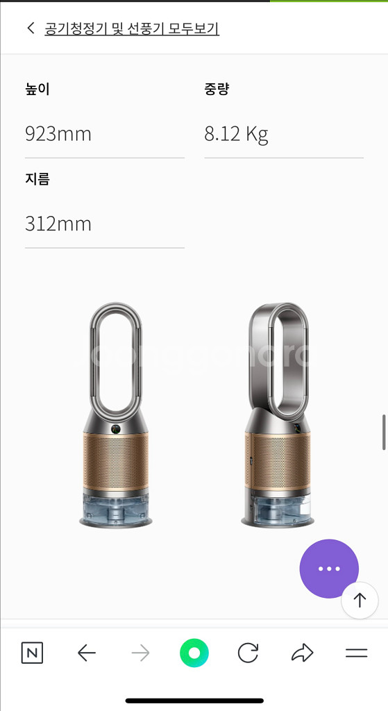 다이슨 가습공기청정기+필터 추가 미개봉 새상품(PH05--1